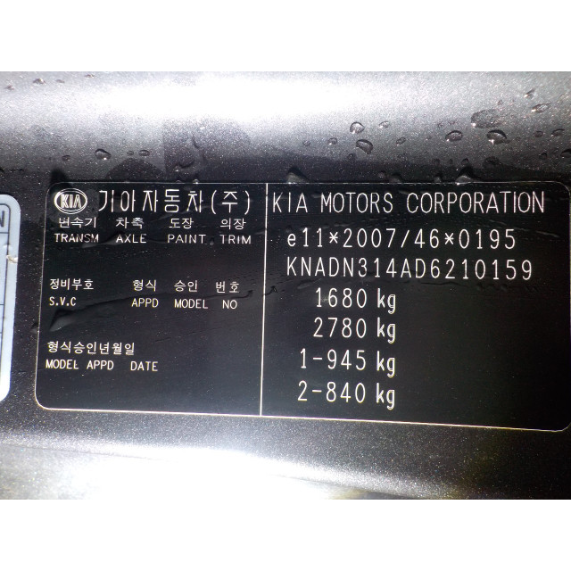 Plaque de verrouillage de bord avant Kia Rio III (UB) (2011 - 2017) Hatchback 1.4 CRDi 16V (D4FC)